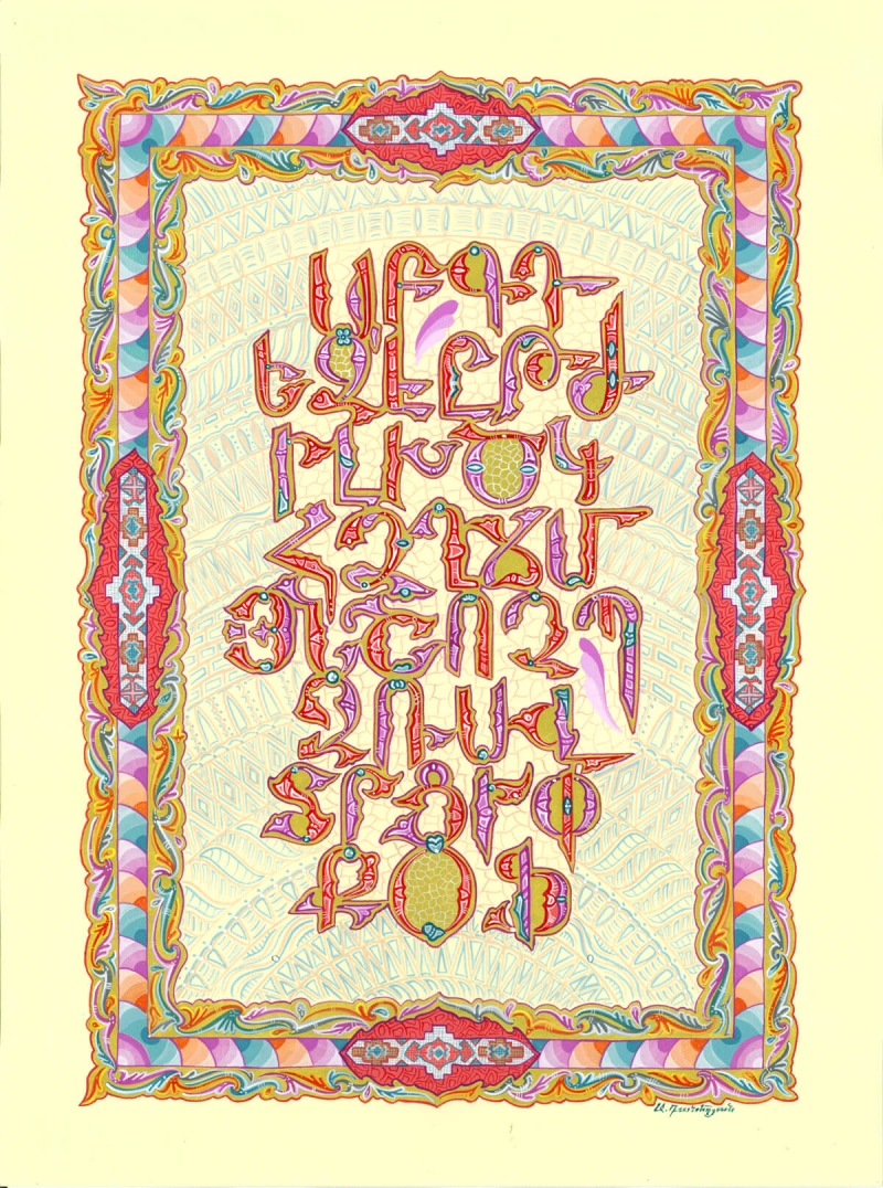Armenian Alphabet, by Armen Daneghyan