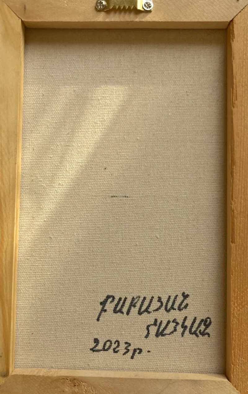 «Ծաղիկներով վազ», յուղանկար, հեղինակ՝ Հայկազ Բաբայան