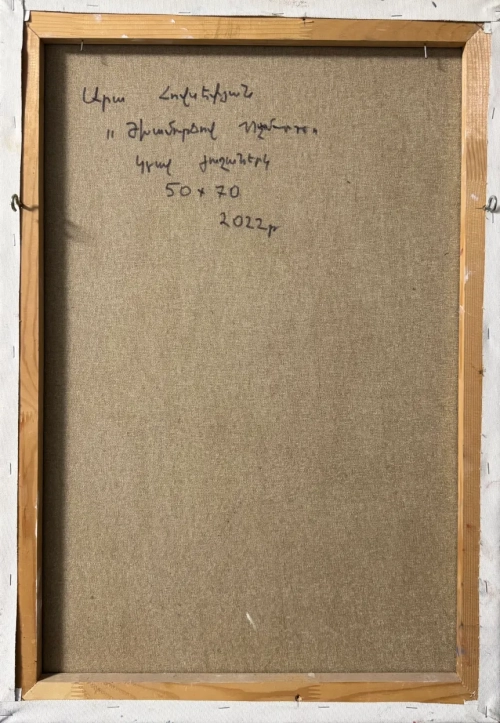 «Ծխամորճով տղամարդը», յուղանկար, հեղինակ՝ Արա Հովսեփյան
