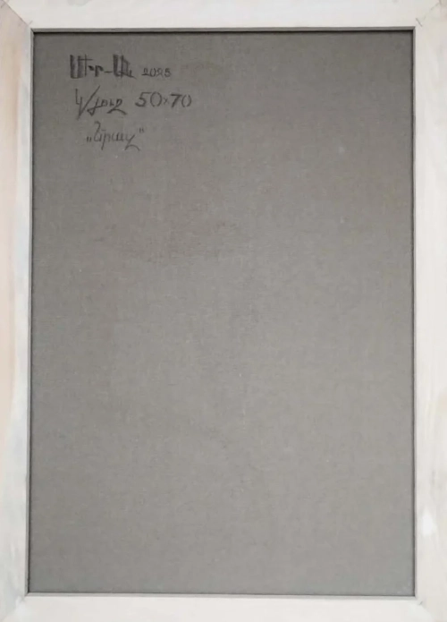 “Dream”, oil painting by Anahit Mirijanyan