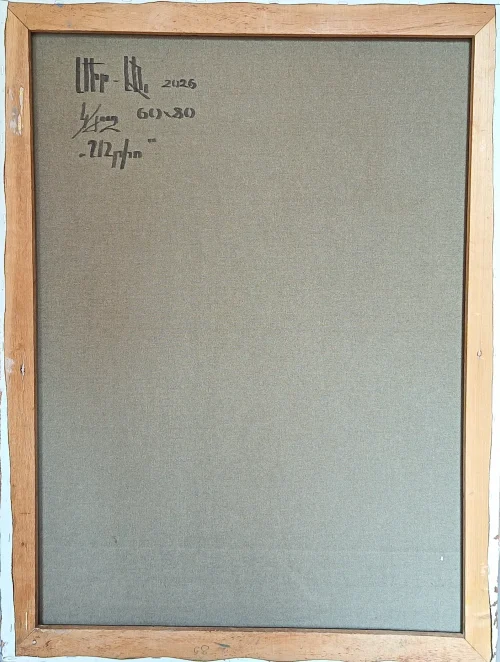 «Տրիո», յուղանկար, հեղինակ՝ Անահիտ Միրիջանյան