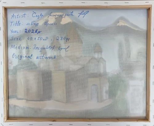 Oil on canvas painting. "Mother See of Holy Etchmiadzin", oil painting by Shoghakat Khachatryan.